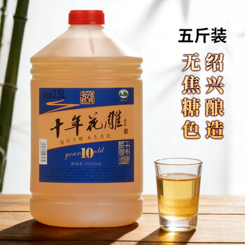 绍兴花雕酒十年陈价格报价行情- 京东