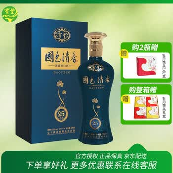 国色清香酒价格报价行情- 京东 国色清香酒价格报价行情- 京东