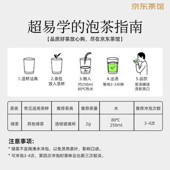 立顿甄选绿茶安徽黄山160g 送礼独立袋泡双囊茶包办公室下午茶2g*80包