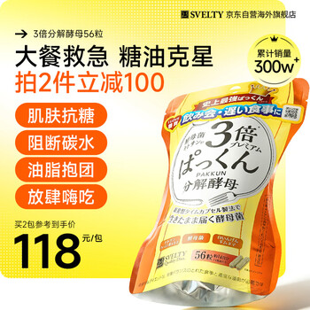 酵素*酵母酵素- 京东