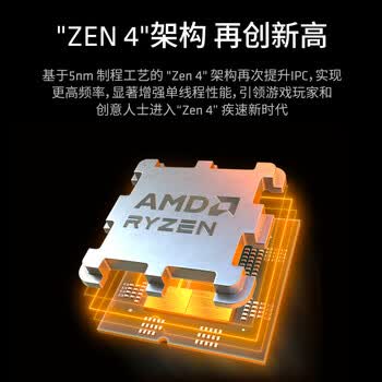 AMD锐龙7 7800X3D游戏处理器8核16线程104MB游戏缓存 加速频率至高5GHz盒装CPU 畅玩打瓦/三角洲/CSGO