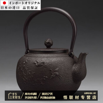 龙文堂铁壶价格报价行情- 京东