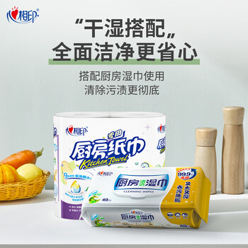 心相印厨房用纸70节*12卷 吸油吸水 加大加厚食品可接触级厨房纸巾
