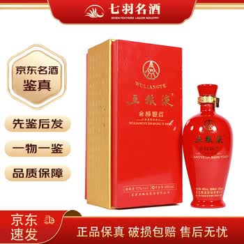五粮液 480ml 白酒 52% 五粮液52度480ml品牌及商品- 京东