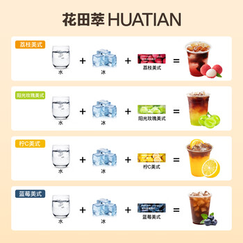 花田萃【夏季限定】新款6风味6杯果C美式冻干咖啡粉全家福组合120g/盒