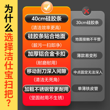 洁仕宝40cm魔术扫把家用硅胶扫地刮水器地板刮拖把浴室卫生间扫水神器