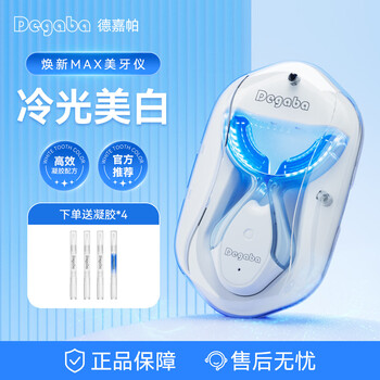 美牙冷光美白仪- 京东