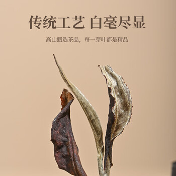 七彩雲南白茶 南糯白茶 野韵古树茶月光白茶300g 茶叶礼盒装