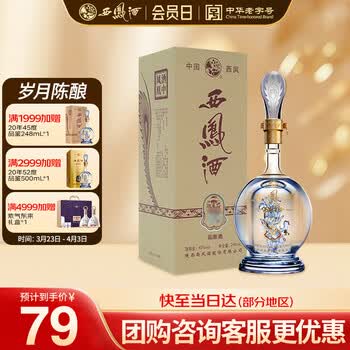 西凤20年多少钱价格报价行情- 京东