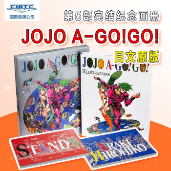 jojo画集价格报价行情- 京东