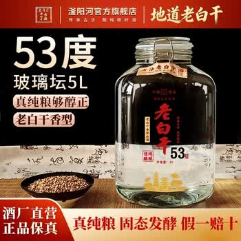 67度老白干价格报价行情- 京东