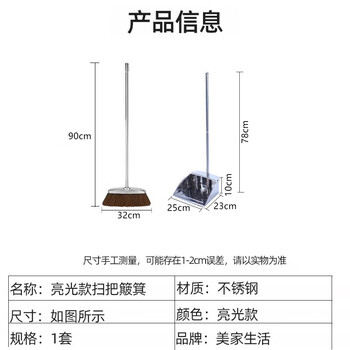 美家生活高档不锈钢扫把簸箕套装 一体成型垃圾铲 加厚垃圾斗卫生斗畚箕