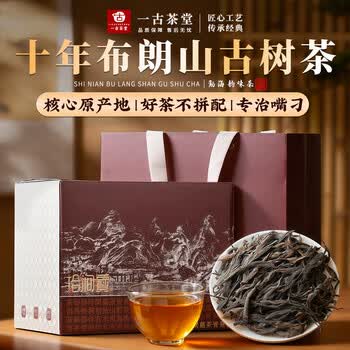 布朗山古树茶生茶价格报价行情- 京东