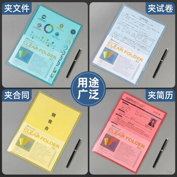 绿文 绿文 A4 L型夹蓝色文件套24个装 单片夹文件袋 二页插页袋 塑料办公用品资料夹 