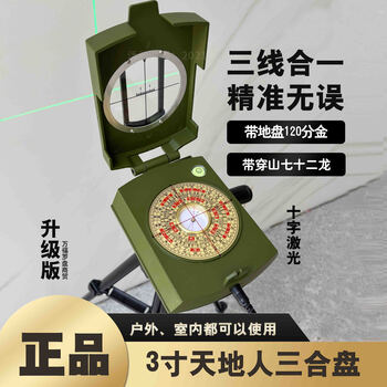 高精度罗盘价格报价行情- 京东