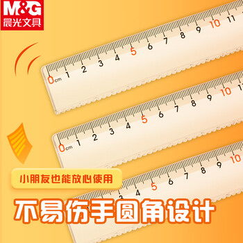 晨光（M&G）20cm学生直尺考试绘图制图波浪边尺子开学文具颜色随机ARL96128中高考专用