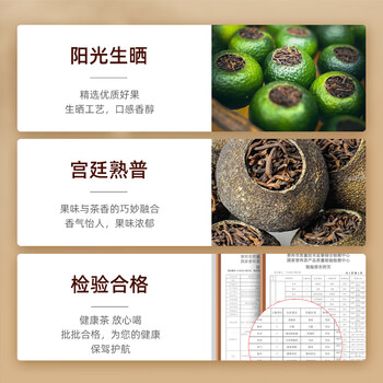 七春 新会小青柑 品鉴茶叶云南古树普洱熟茶黑茶柑普茶200g节日自己喝