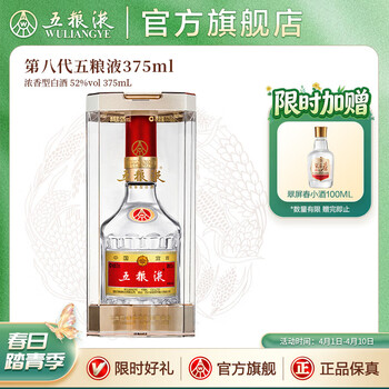 52度五粮液375ml价格报价行情- 京东
