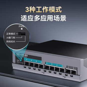 磊科（netcore）SG10P千兆POE交换机 8口百兆POE+2口千兆级联 企业级安防监控摄像头网络分线器 功率130W