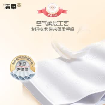 洁柔抽纸Face百花香味3层120抽18包整箱-PR073-18E 可湿水面巾纸