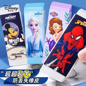 迪士尼（Disney）橡皮擦 防丢失文具学生学习用品小学生专用美术橡皮砖毕业礼物 冰雪奇缘