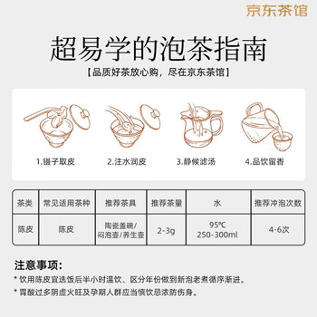 虎标中国香港品牌 三年新会陈皮 泡水泡茶广东江门220g礼盒装送礼