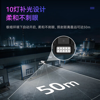 HIKVISION海康威视监控摄像头家用800万超高清监控器室内室外户外POE供电防水夜视远程3T87SWDV3-LUT6mm