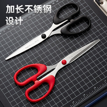 晨光（M&G）经典家居剪刀学生195mm手工剪纸刀办公剪子ASS91312单把装