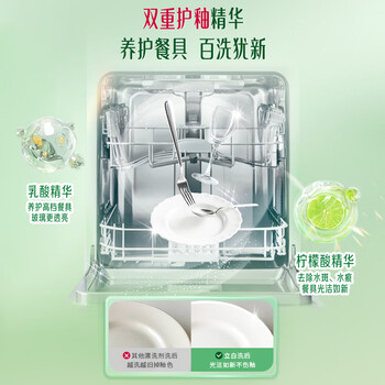 立白洗碗机专用漂洗剂500g 加速烘干强效清除水渍水斑餐具透亮养护