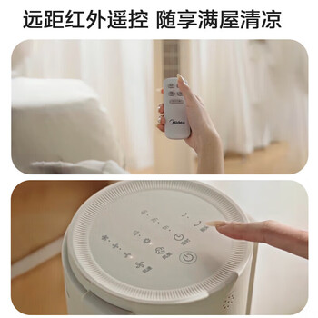 美的【风柔音轻】定时塔扇/家用节能电风扇/柔风无叶风扇/摇头落地扇/母婴扇/遥控台式小风扇 ZAH09MY