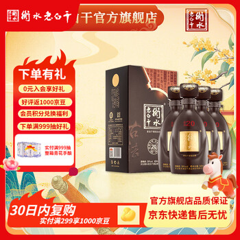 39度古法衡水老白干价格及图片表- 京东