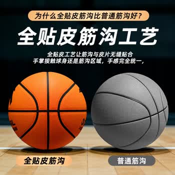 安踏（ANTA）篮球7号CUBAL初中小学生青少年中考专用室内室外比赛训练礼物蓝球