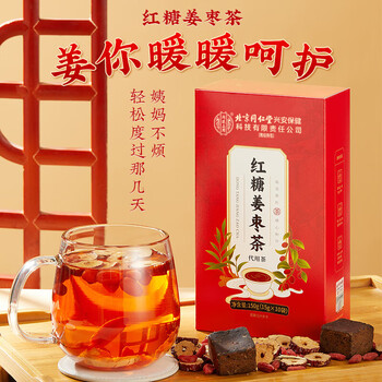 内廷上用红糖姜枣茶大姨妈月经期补气血经期暖宫整块红枣枸杞茶送女友150g 内廷上用红糖姜枣茶大姨妈月经期补气血经期暖宫整块红枣枸杞茶送女友150g
