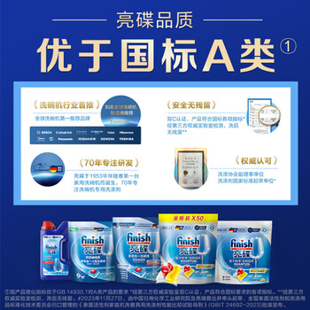finish亮碟洗碗粉1kg洗碗机专用洗涤剂耗材搭配洗碗盐软水盐清洁剂