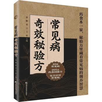 驗方集 藥味拔書 兩冊 写本 中國 中醫 和本 漢籍 D2Cサイト