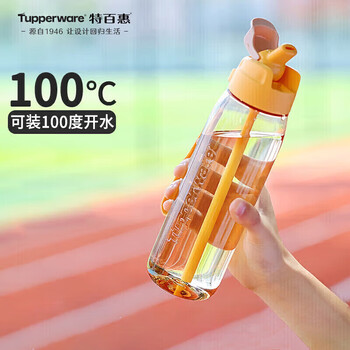 特百惠（Tupperware）乐动750ml男女士学生大容量泡茶杯运动塑料水杯子带吸管 果汁橙