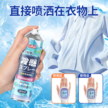 巨奇降温喷雾360ml 夏季衣物车内凉感神器学生军训户外运动防中暑必备