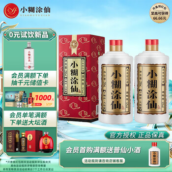 小糊涂仙白酒- 京东