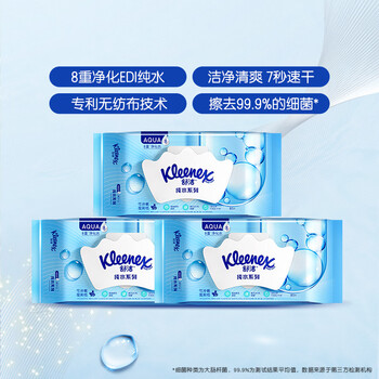 舒洁（Kleenex）湿厕纸80抽*3包家庭装洁厕湿巾纯水湿厕纸婴儿湿厕纸洁厕湿巾