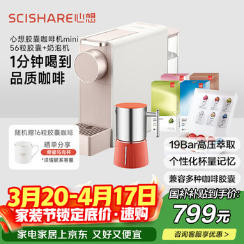 奶泡机心想价格报价行情- 京东