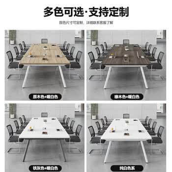 薇泰小型会议桌长条桌会议室工作台培训洽谈办公桌椅组合 3.6米单桌