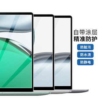 ESCASE 华为MateBook 13s屏幕膜13.4英寸2021/2023款笔记本电脑屏幕高清保护膜易贴防划带刮卡无白边 ESCASE 华为MateBook 13s屏幕膜13.4英寸2021/2023款笔记本电脑屏幕高清保护膜易贴防划带刮卡无白边