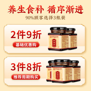 内廷上用秋梨膏 枇杷雪梨蜂蜜清润梨膏露咽喉嗓菊花老人180g