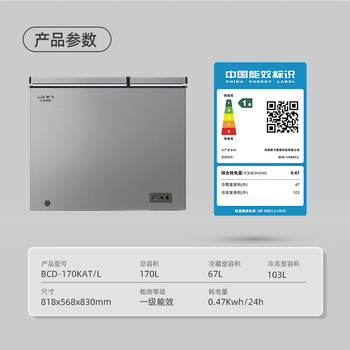 新飞170L双温家用冷柜全空间减霜一级冷藏冷冻两用卧式冰柜节能省电宽幅变温冰箱BCD-170KAT/L