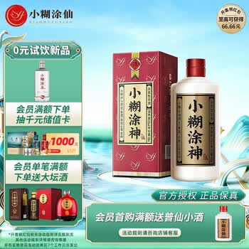 52度小糊涂仙500ml价格报价行情- 京东