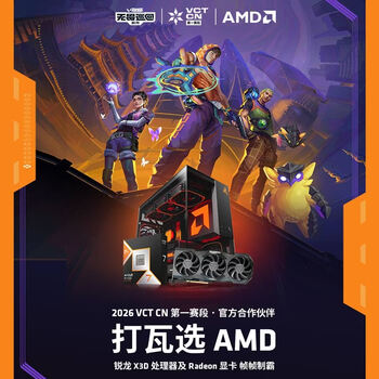 AMD锐龙 7 9700X 处理器(R7) 4nm 8核16线程 加速频率至高5.5GHz 盒装CPU 畅玩打瓦/三角洲/CSGO