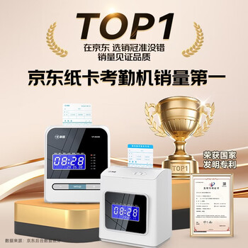 科密(comet) 24KJ 塑料考勤架 纸卡考勤机24位卡架 考勤钟打卡机打卡钟纸卡架