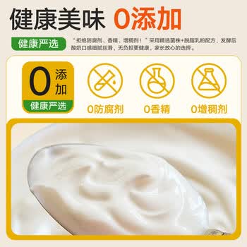 佰生优儿童养护型家用自制儿童酸奶菌粉 酸奶发酵菌 乳酸菌发酵剂 15g