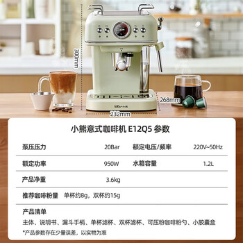 小熊（Bear）咖啡机半自动 家用小型意式咖啡粉胶囊可用 20Bar高压萃取强劲蒸汽奶泡 KFJ-E12Q5