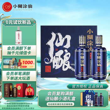 中国、五粮液　小糊涂仙　セット売り 小湖涂仙酒- 京东